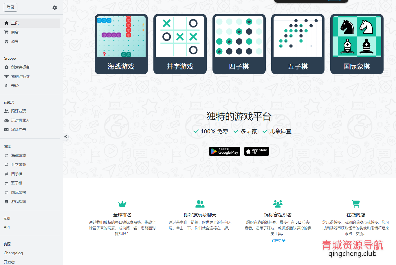 .IO Games