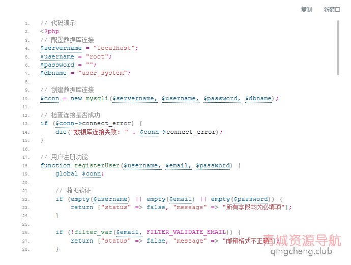 WordPress代码高亮插件Enlighter个性化设置