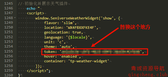 修复一为导航V4主题天气插件不显示问题