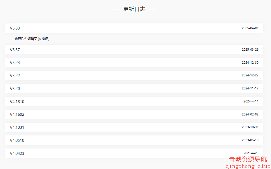 一为导航全能导航主题OneNav，打造高效网络资源聚合平台