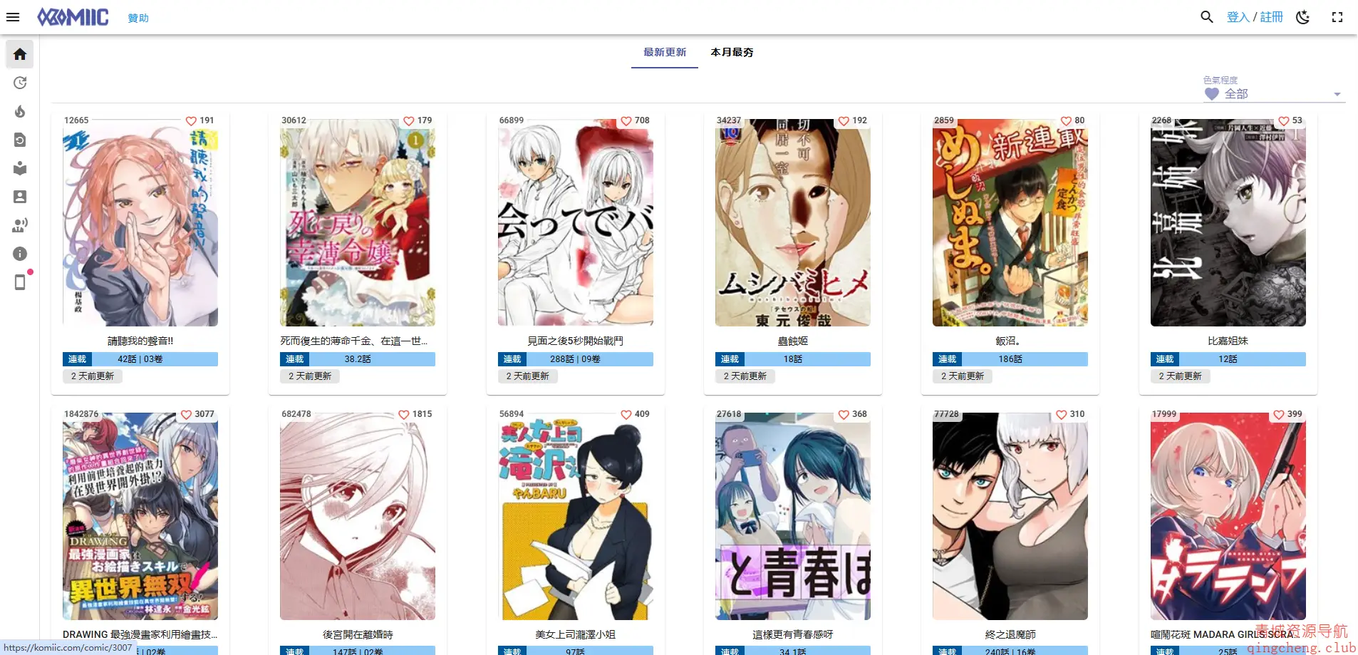 KOMIIC漫画