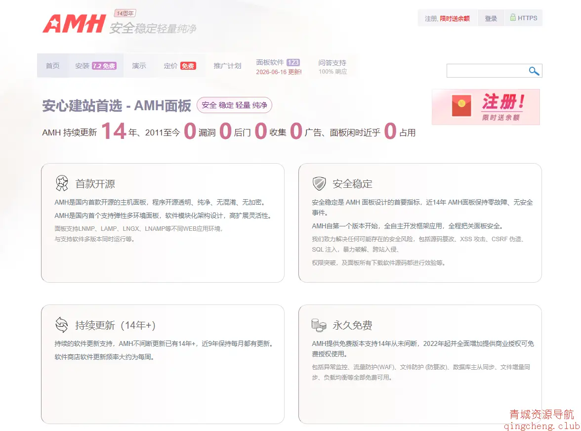 DirectAdmin web控制面板