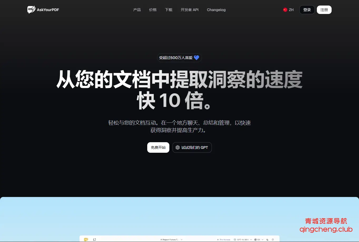 AskYourPdf
