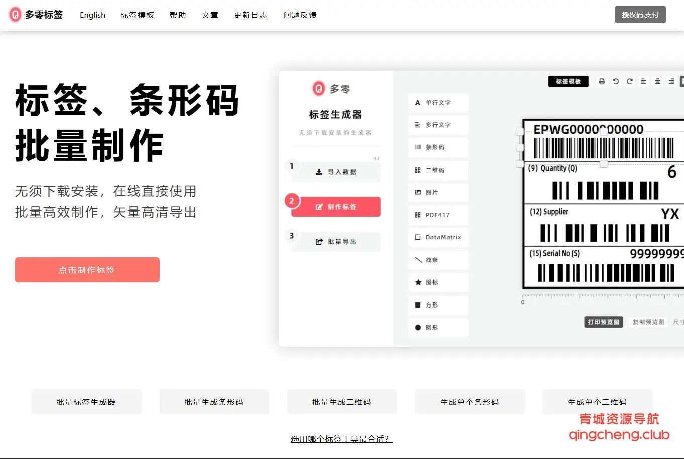 多零标签