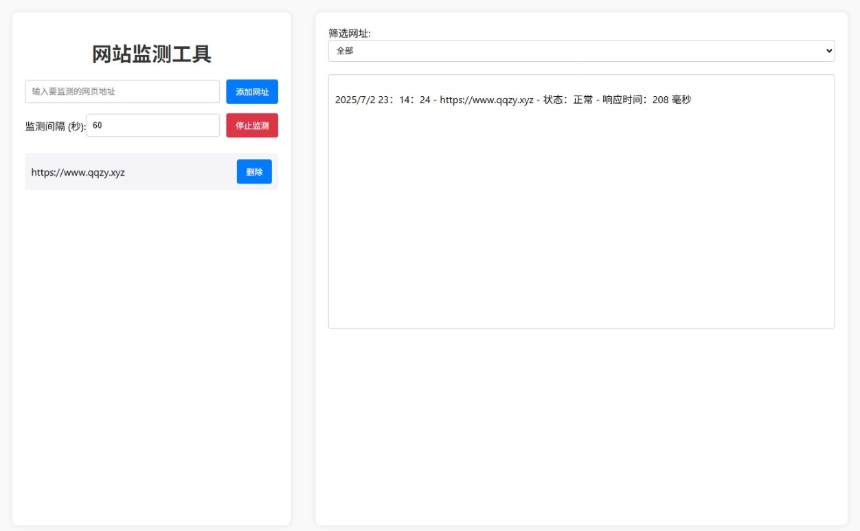 网站状态检测工具网站源码