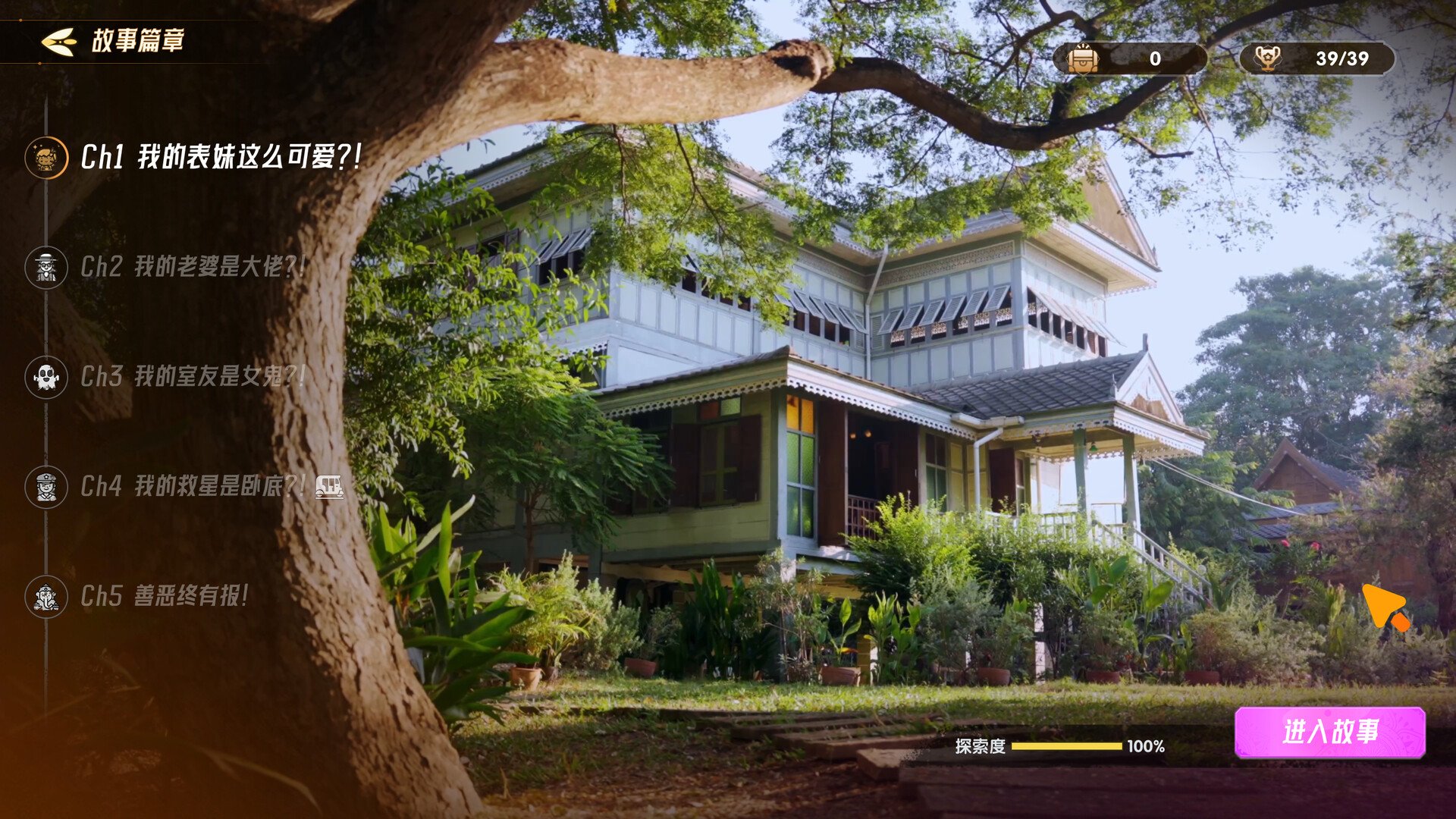 心跳大冒险：泰遇/Heartbeat in Thailand